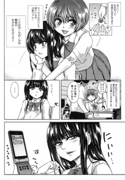 Page 191 of COMIC Shingeki 2012-12