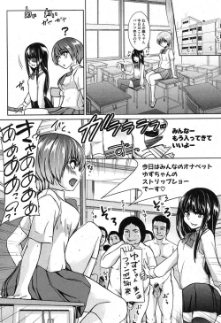 Page 192 of COMIC Shingeki 2012-12