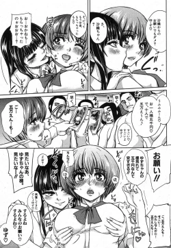 Page 194 of COMIC Shingeki 2012-12