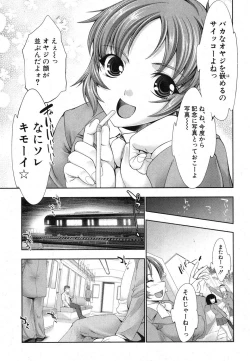 Page 222 of COMIC Shingeki 2012-12