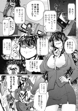 Page 256 of COMIC Shingeki 2012-12