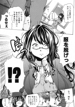 Page 260 of COMIC Shingeki 2012-12