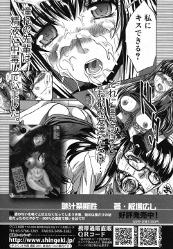 Page 29 of COMIC Shingeki 2012-12