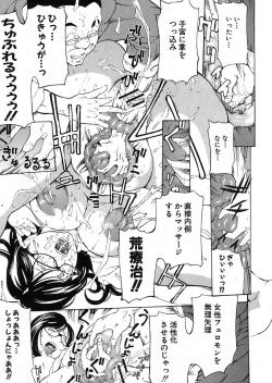 Page 332 of COMIC Shingeki 2012-12