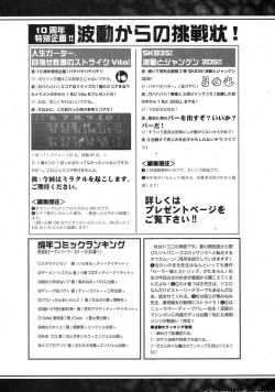 Page 351 of COMIC Shingeki 2012-12