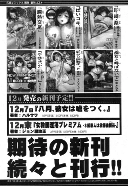 Page 359 of COMIC Shingeki 2012-12