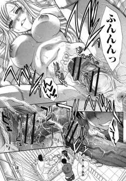 Page 51 of COMIC Shingeki 2012-12