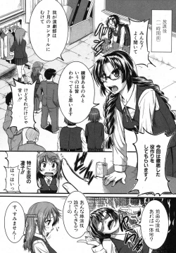 Page 59 of COMIC Shingeki 2012-12