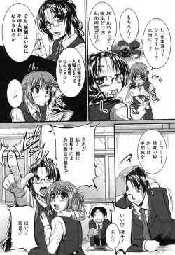 Page 64 of COMIC Shingeki 2012-12