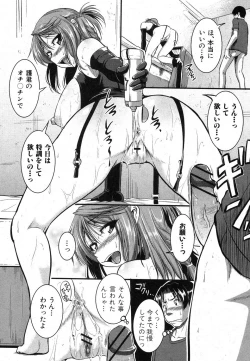 Page 83 of COMIC Shingeki 2012-12