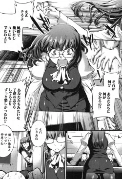 Page 98 of COMIC Shingeki 2012-12