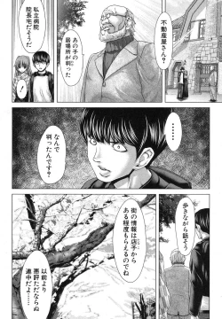 Page 147 of COMIC Shingeki 2013-03