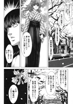 Page 149 of COMIC Shingeki 2013-03