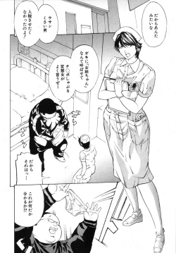 Page 163 of COMIC Shingeki 2013-03