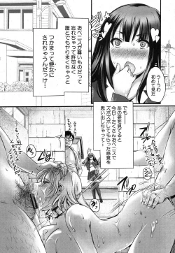 Page 226 of COMIC Shingeki 2013-03