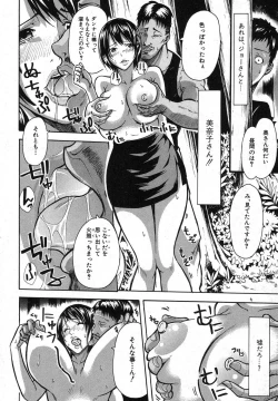 Page 247 of COMIC Shingeki 2013-03