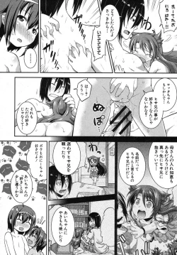 Page 275 of COMIC Shingeki 2013-03