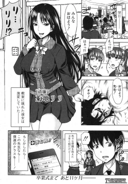 Page 27 of COMIC Shingeki 2013-03