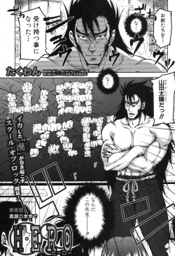 Page 4 of COMIC Shingeki 2013-03
