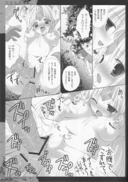 Page 16 of Genkai Shojo II