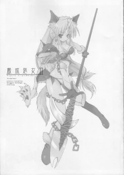 Page 8 of Genkai Shojo II