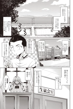 Page 1 of Seikatsu Iin no Takeru05