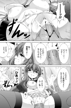 Page 53 of Seikatsu Iin no Takeru05