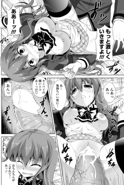 Page 56 of Seikatsu Iin no Takeru05