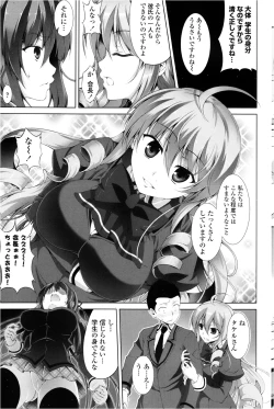 Page 83 of Seikatsu Iin no Takeru05