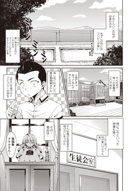 [Ishigami Kazui] Seikatsu Iin no Takeru-kun Ch.01-05