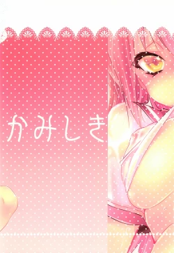 Page 26 of Hinichijouteki na Boku no Nichijou