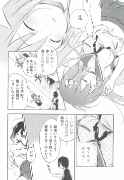 Page 7 of Hinichijouteki na Boku no Nichijou