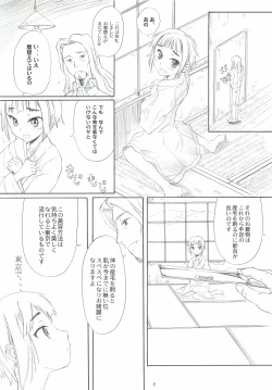 Page 7 of Blue Water Splash Vol. 30