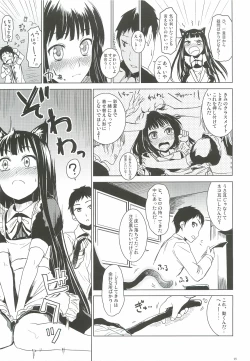 Page 14 of Alice in God Notepad