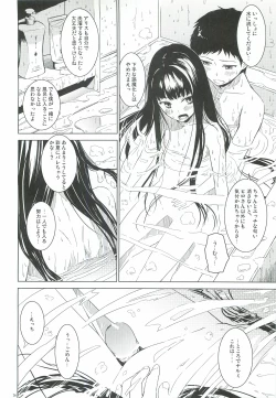 Page 25 of Alice in God Notepad