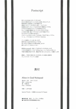 Page 29 of Alice in God Notepad