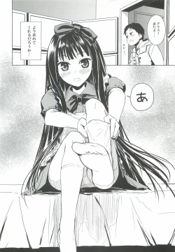 Page 5 of Alice in God Notepad