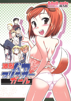 Download Gekiretsu Bakaslinger