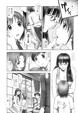 Page 105 of Himitsu no Kichi de XXX 2