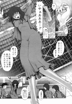 Page 20 of Himitsu no Kichi de XXX 2
