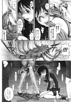 Page 31 of Himitsu no Kichi de XXX 2