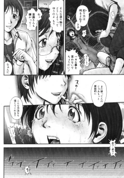 Page 37 of Himitsu no Kichi de XXX 2