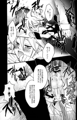 Page 14 of TsundeLen Cafe