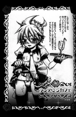 Page 18 of TsundeLen Cafe