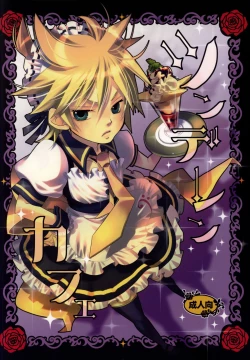 Page 1 of TsundeLen Cafe