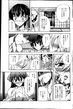 Page 107 of COMIC Mate 2013-02