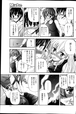 Page 109 of COMIC Mate 2013-02