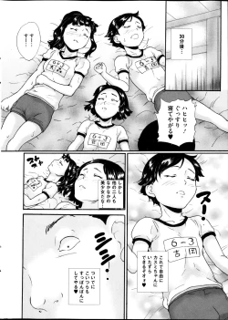 Page 10 of COMIC Mate 2013-02