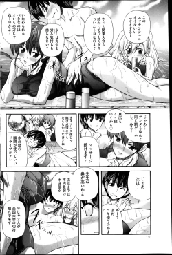 Page 110 of COMIC Mate 2013-02