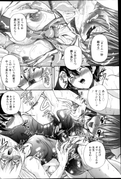 Page 112 of COMIC Mate 2013-02